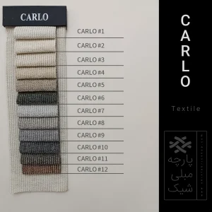 CARLO کالیته پارچه مبلی