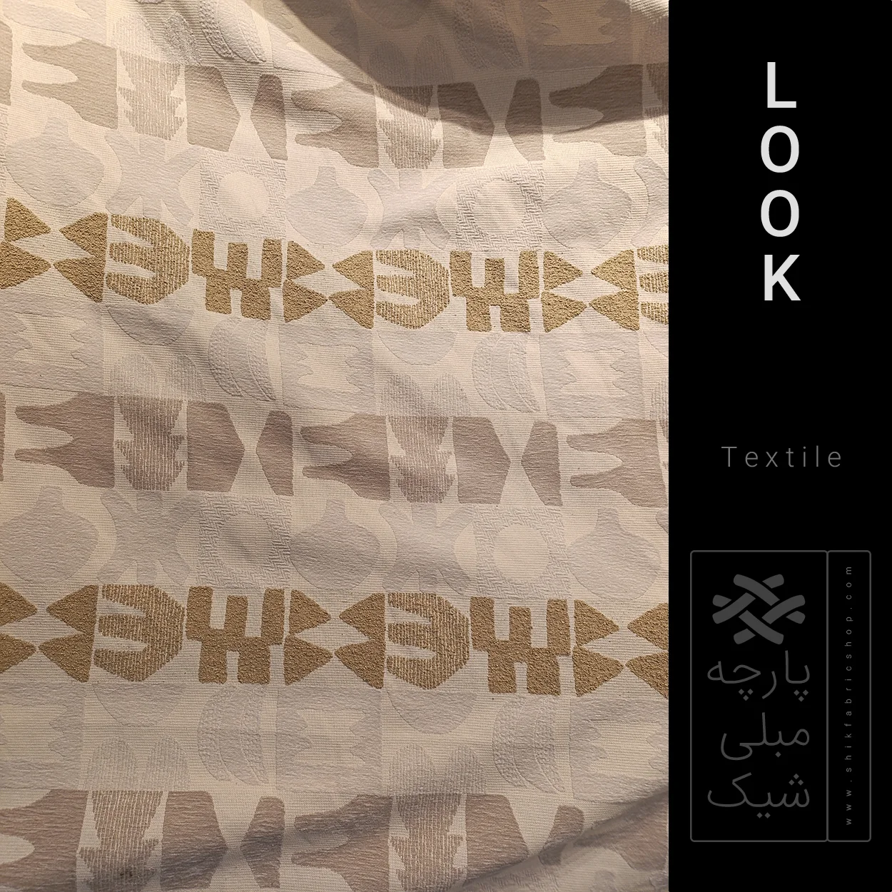 پارچه مبلی LOOK