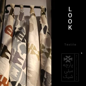پارچه مبلی LOOK